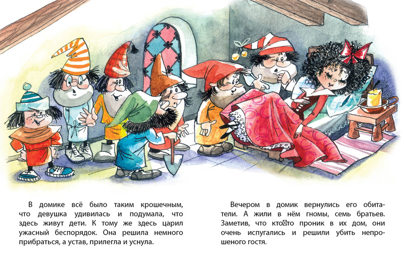 Книжка-малышка из серии Почитай мне сказку – Белоснежка. Братья Гримм